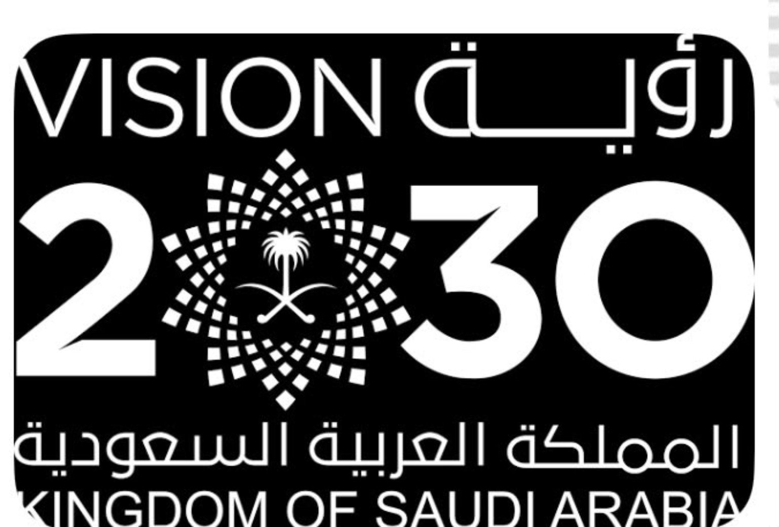 Saudi Vision 2030 – Dark Version